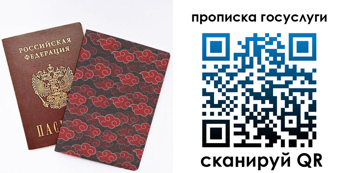 купить прописку в Карабаше
