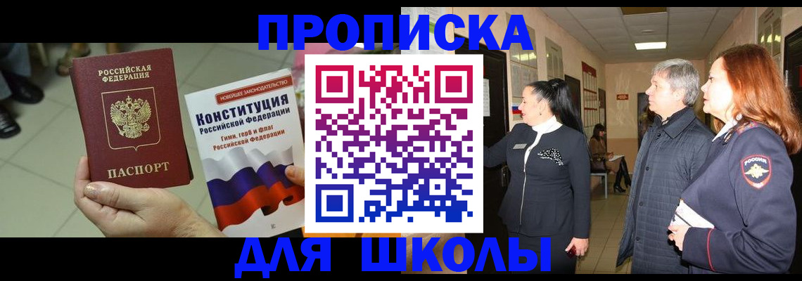 прописка законно в Карабаше