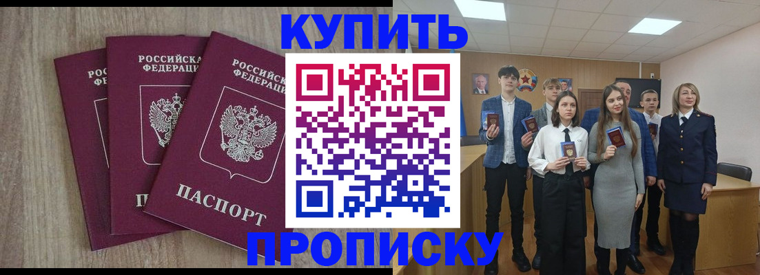 прописка гарантия в Карабаше