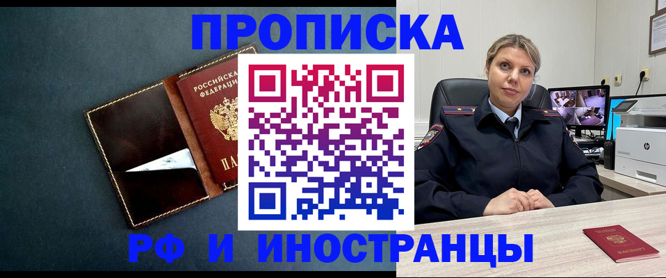 купить прописку в Карабаше
