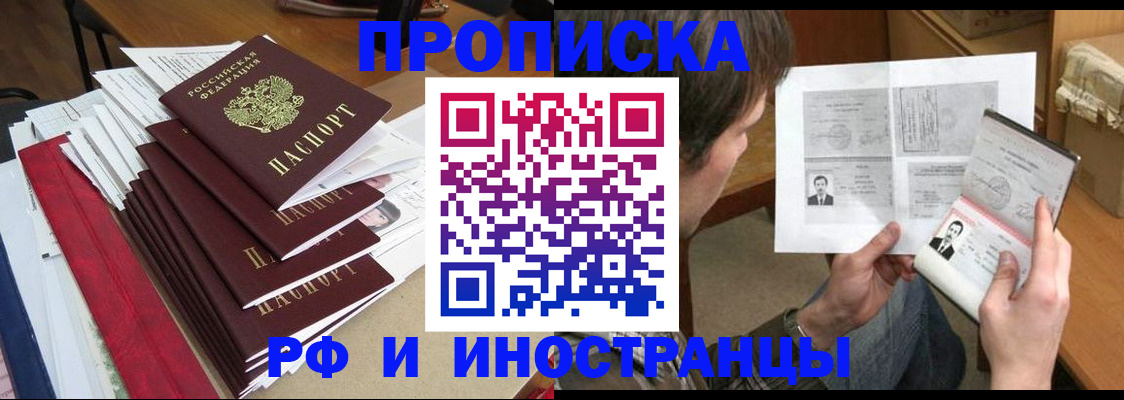 временная прописка в Карабаше