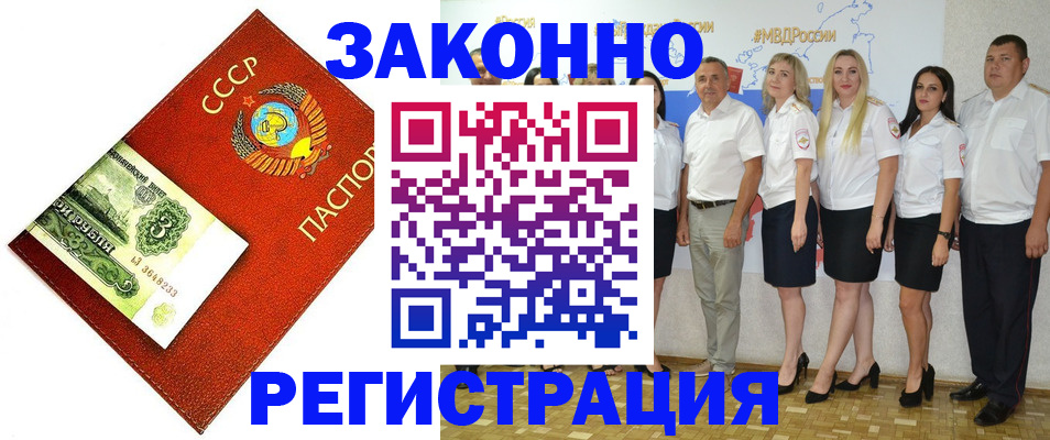 временная регистрация в Карабаше