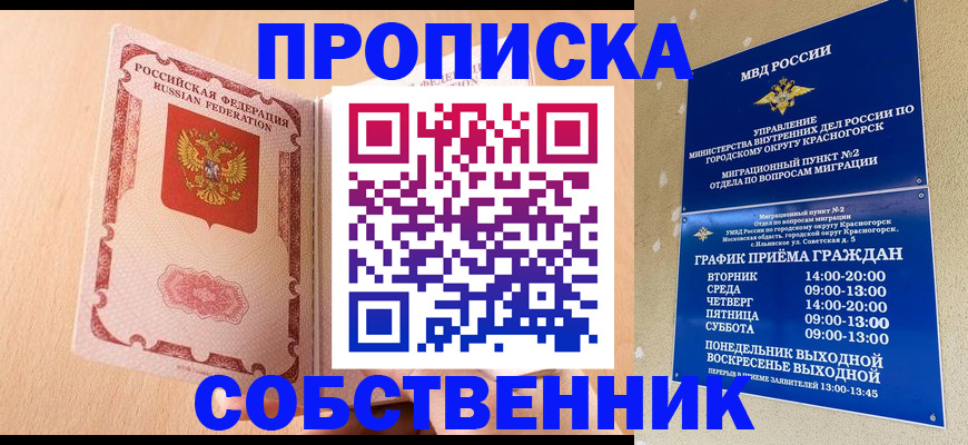 прописка для военкомата в Карабаше